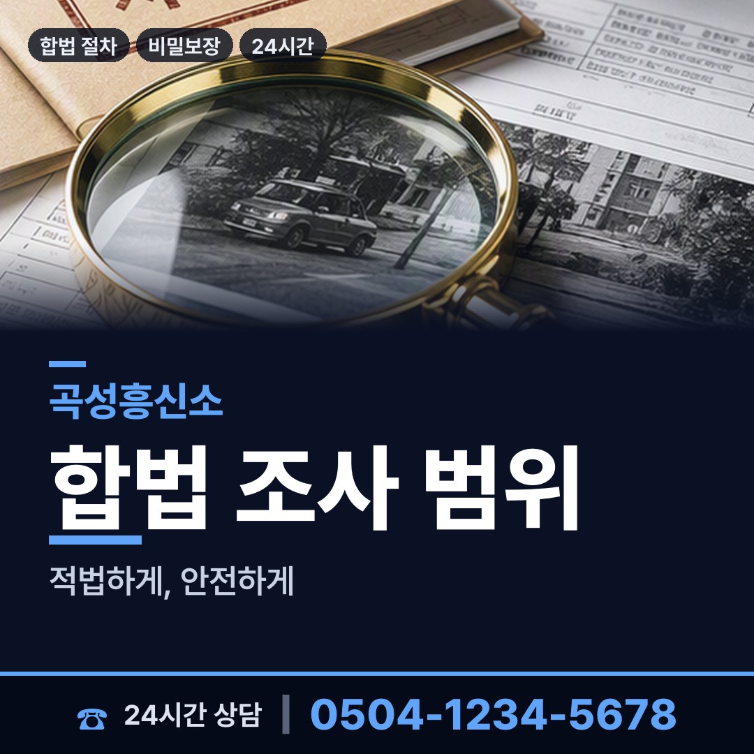 곡성 겸면 즉시출동 상담 안내