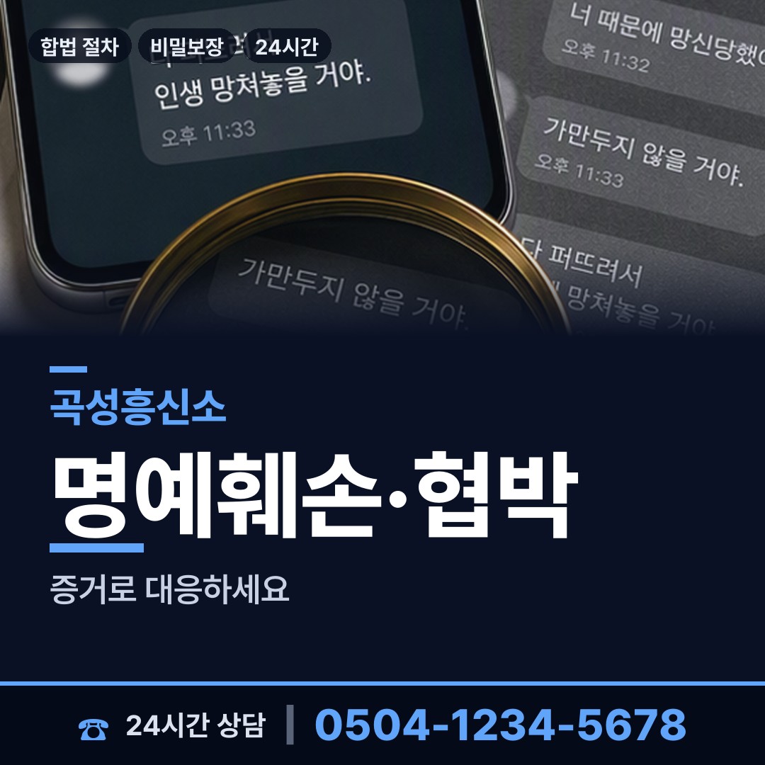 곡성 겸면 유책배우자 상담 안내
