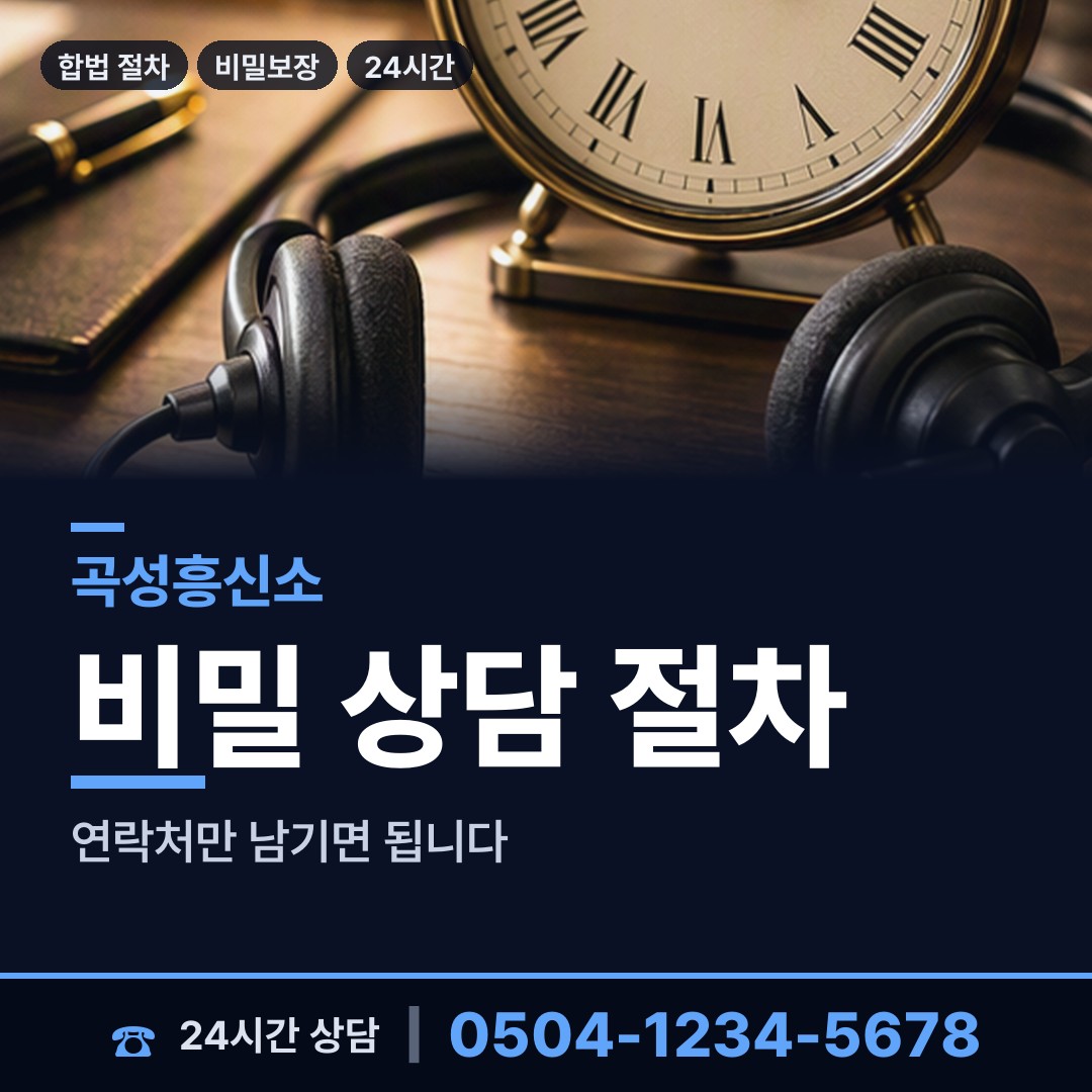 곡성 겸면 탐정사무소비용 상담 안내